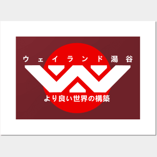 Weyland-Yutani Japanese Logo Posters and Art